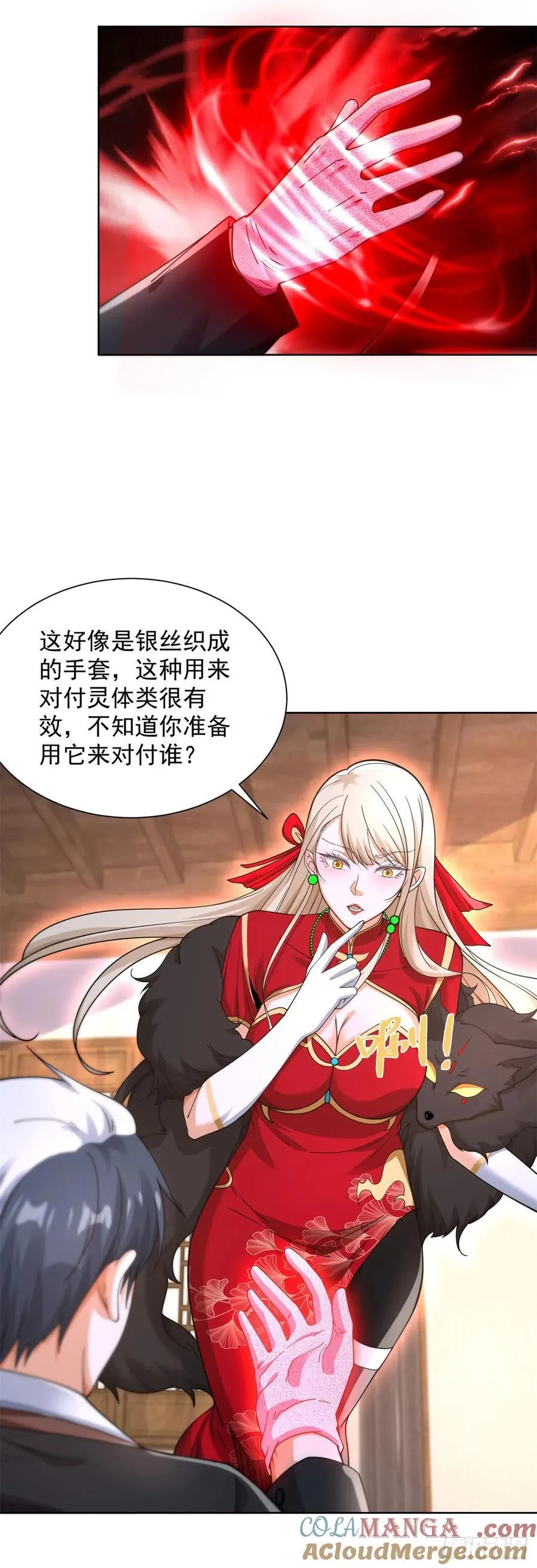 第244话 算你过关 第11页