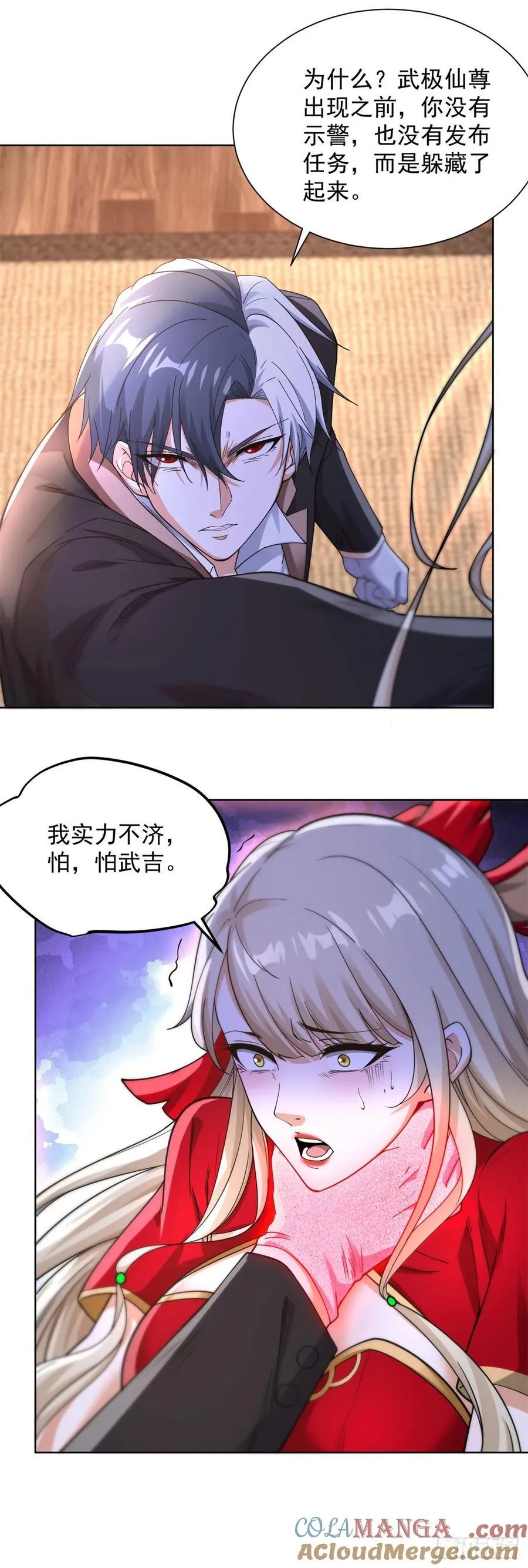 第244话 算你过关 第13页