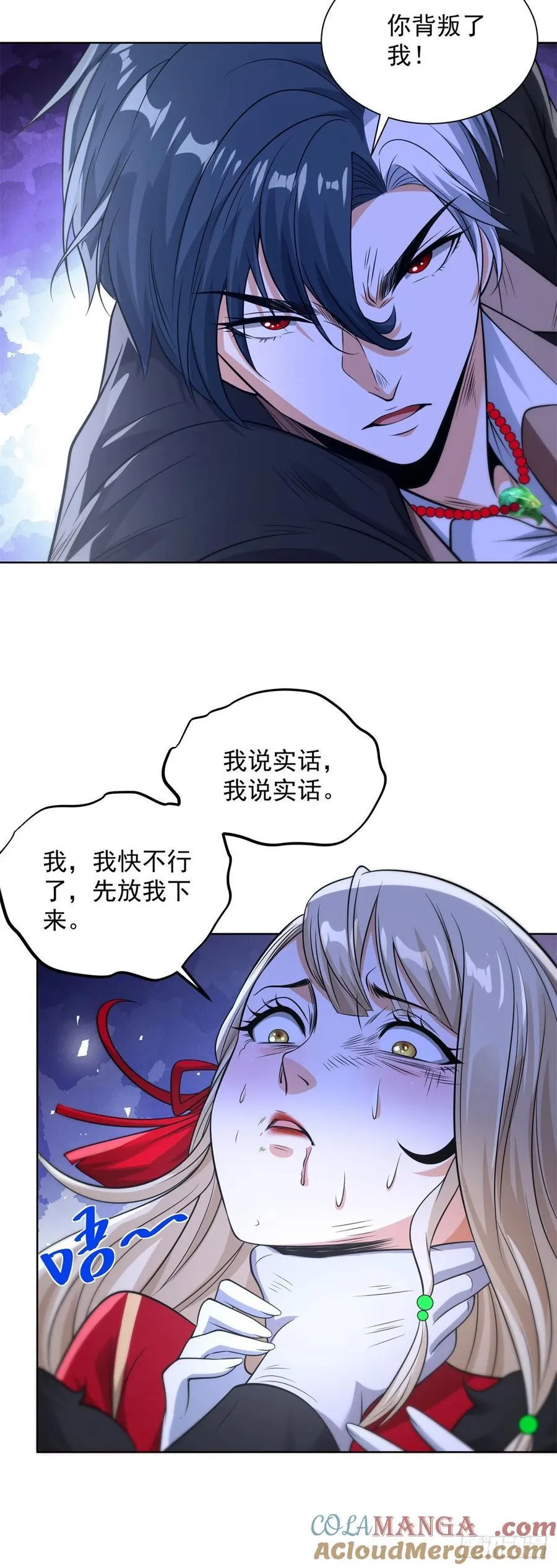 第244话 算你过关 第15页