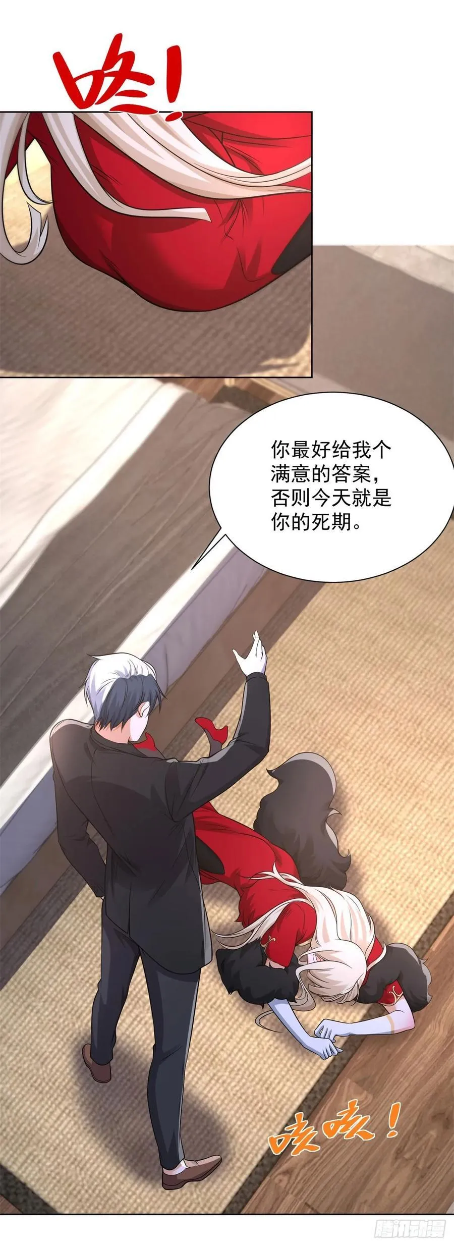 第244话 算你过关 第16页