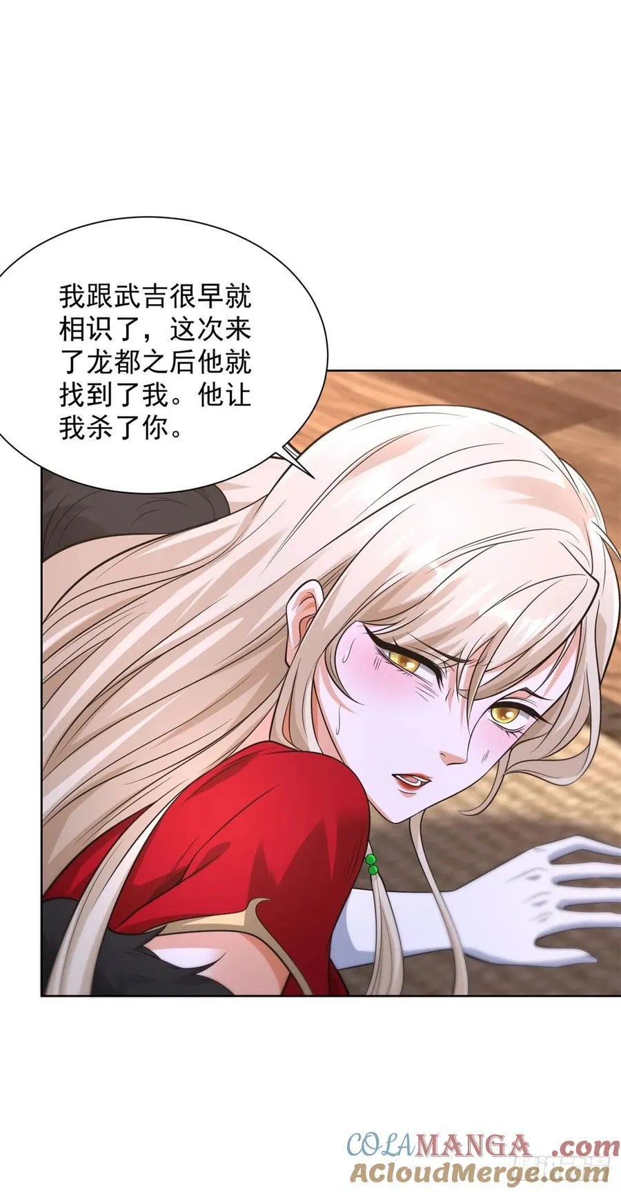 第244话 算你过关 第17页