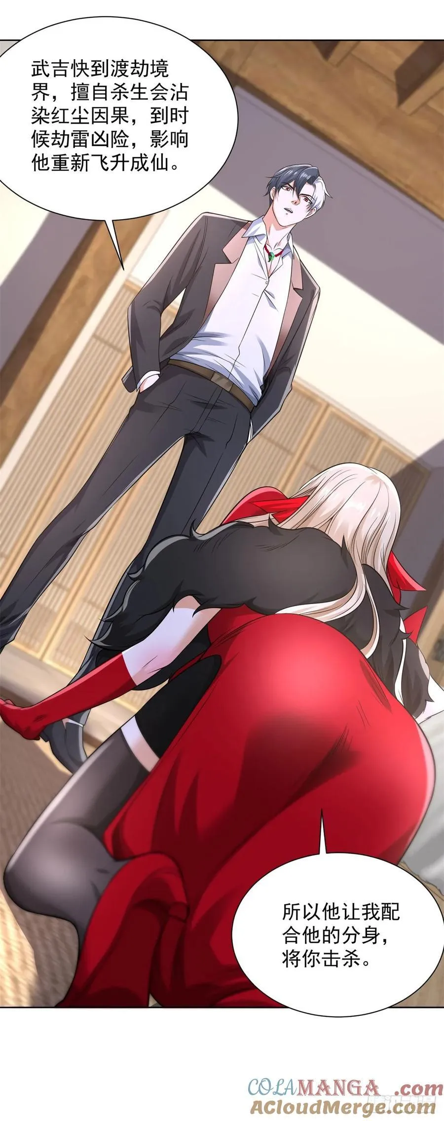 第244话 算你过关 第19页