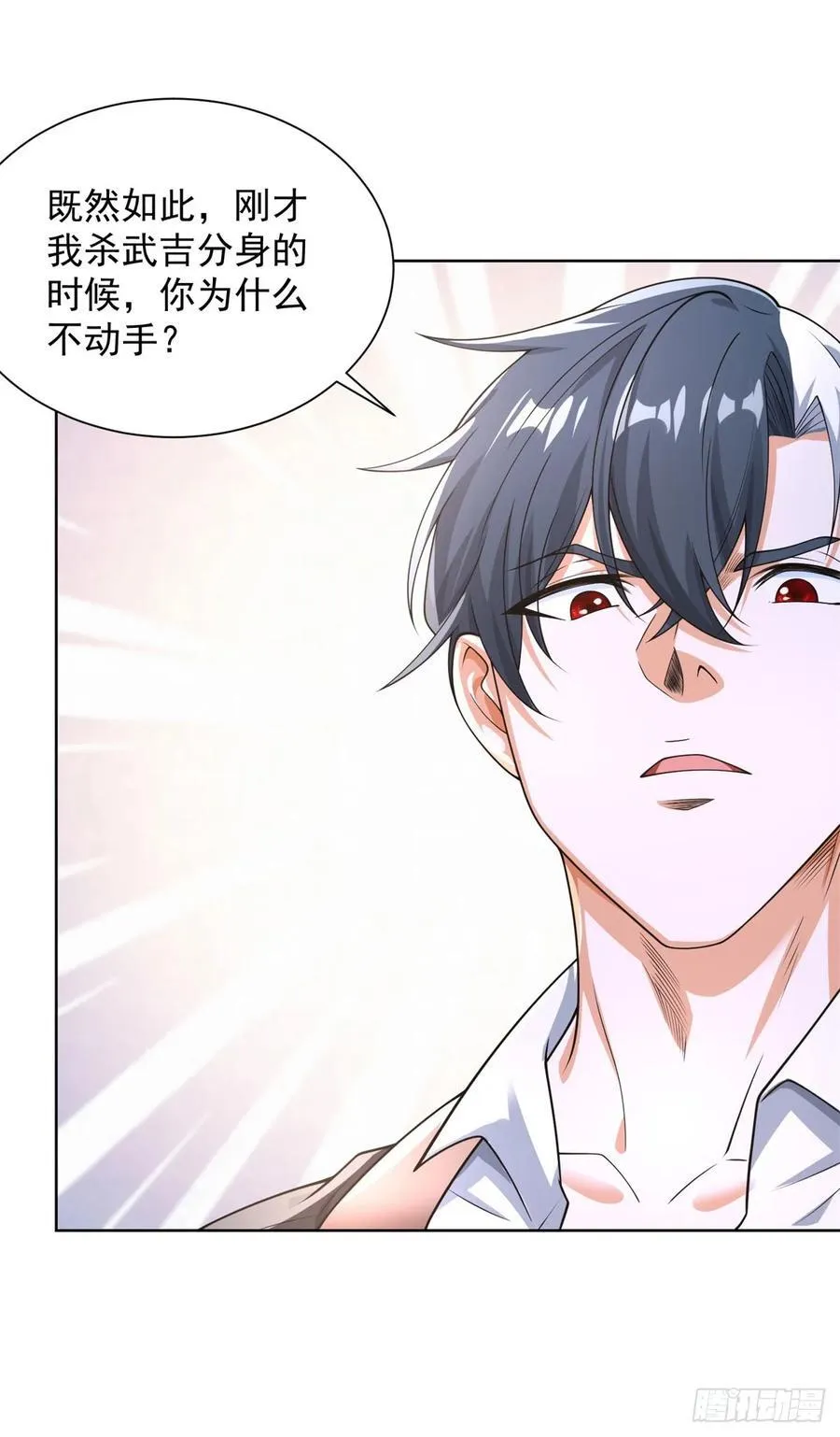 第244话 算你过关 第20页