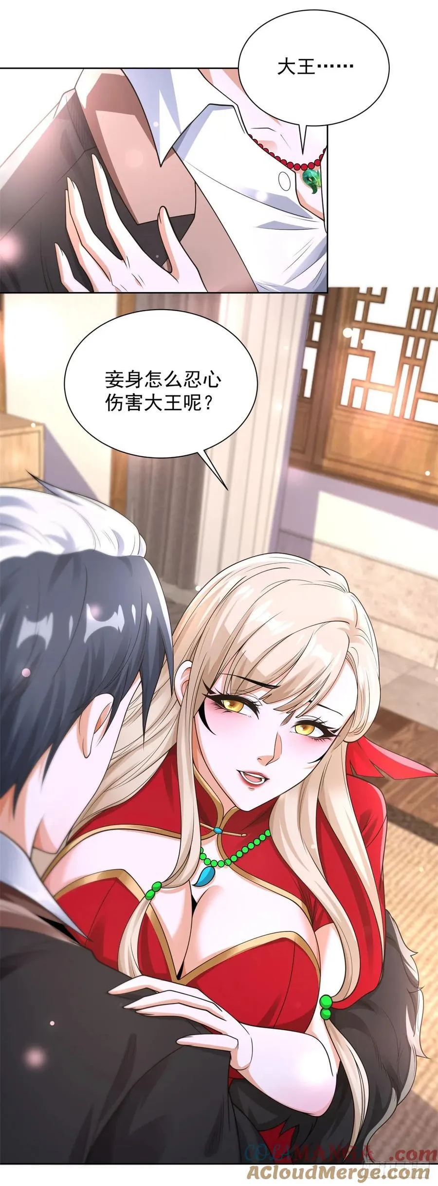 第244话 算你过关 第21页