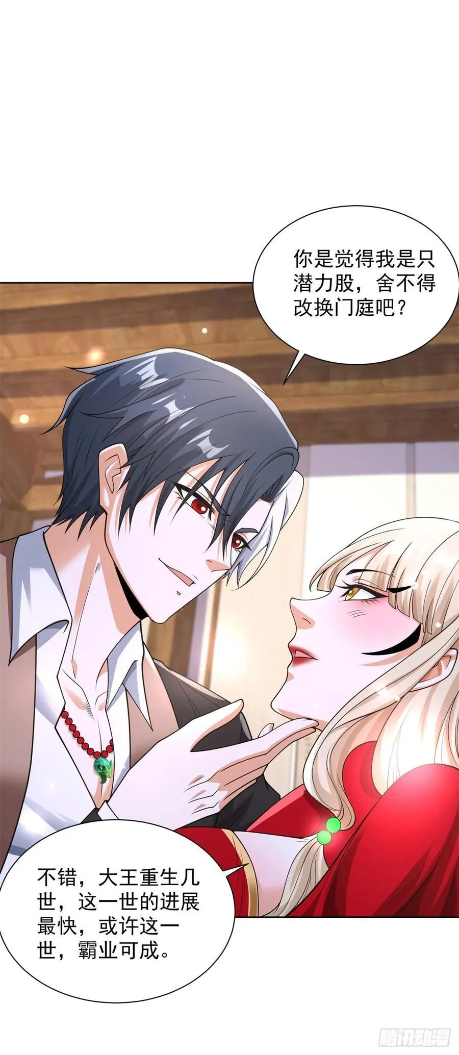 第244话 算你过关 第22页