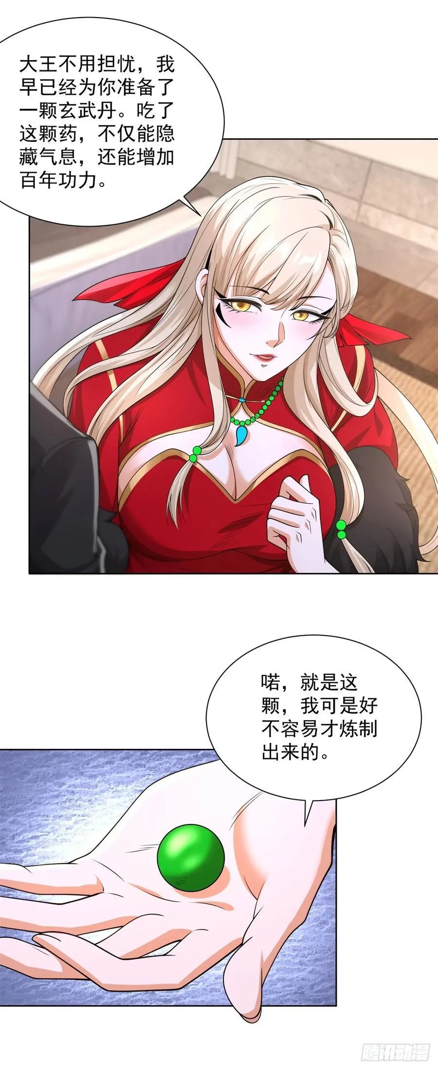 第244话 算你过关 第24页