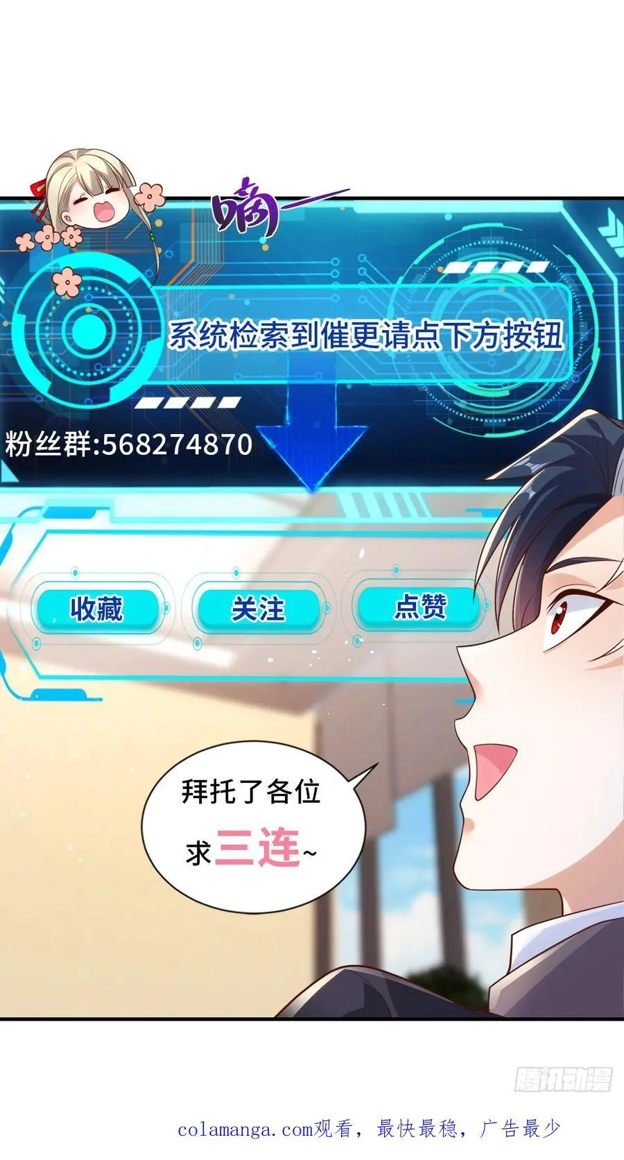 第244话 算你过关 第26页