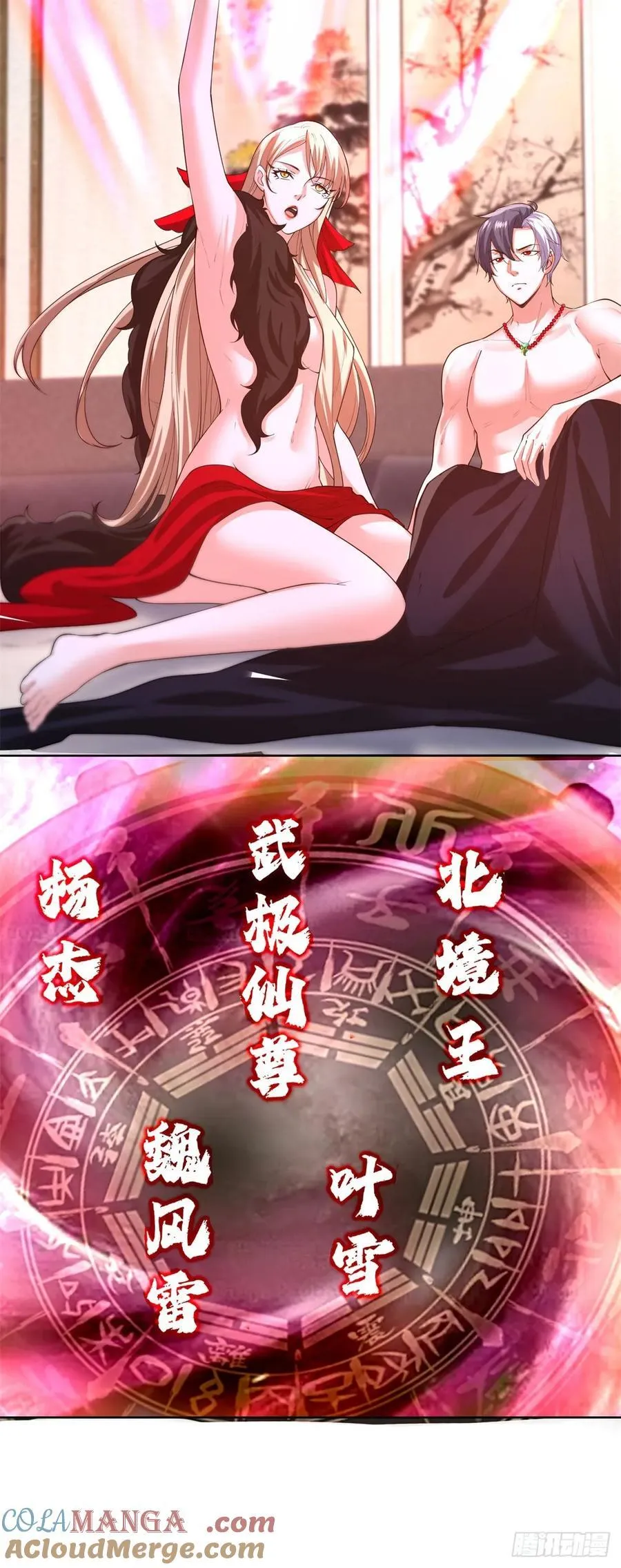 第245话 大王饶命 第15页