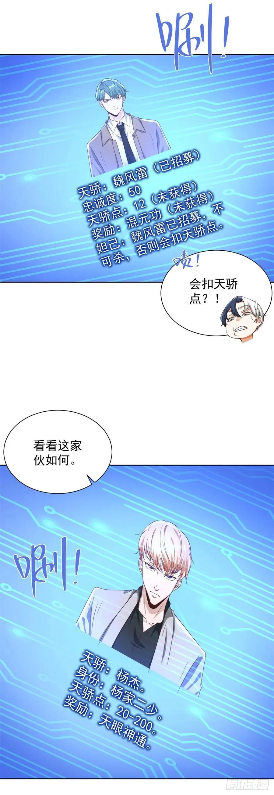 第245话 大王饶命 第18页