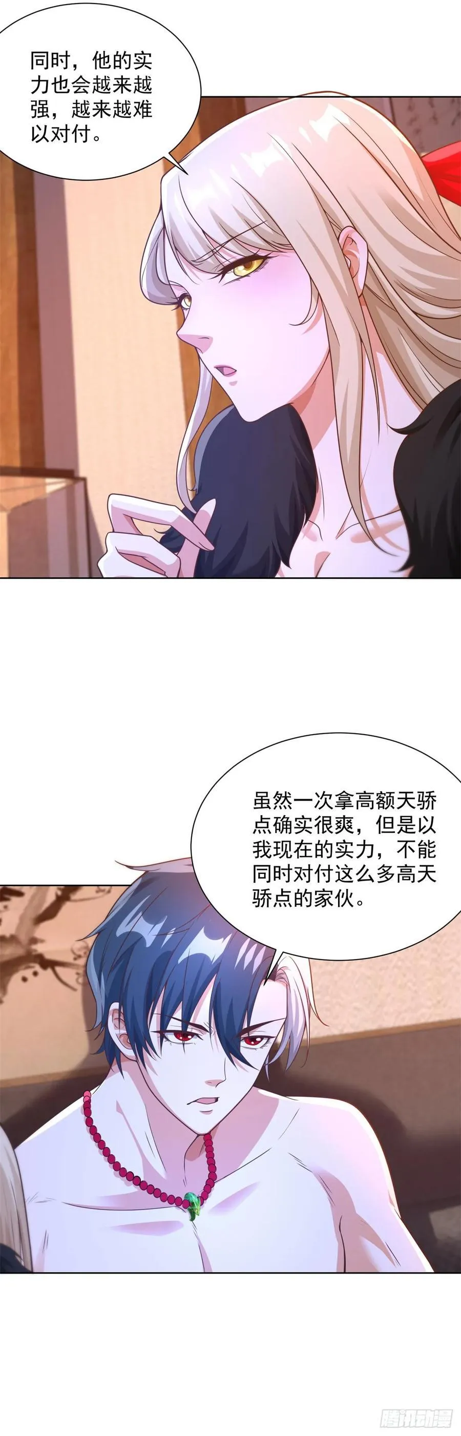 第245话 大王饶命 第20页