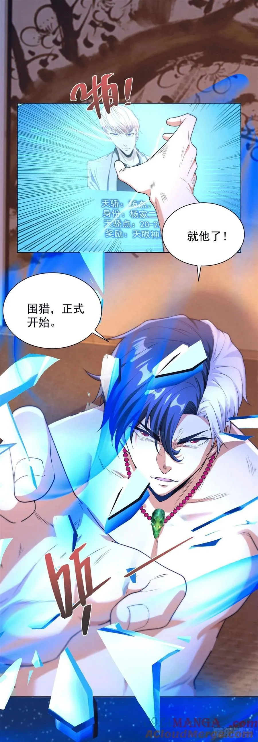 第245话 大王饶命 第21页