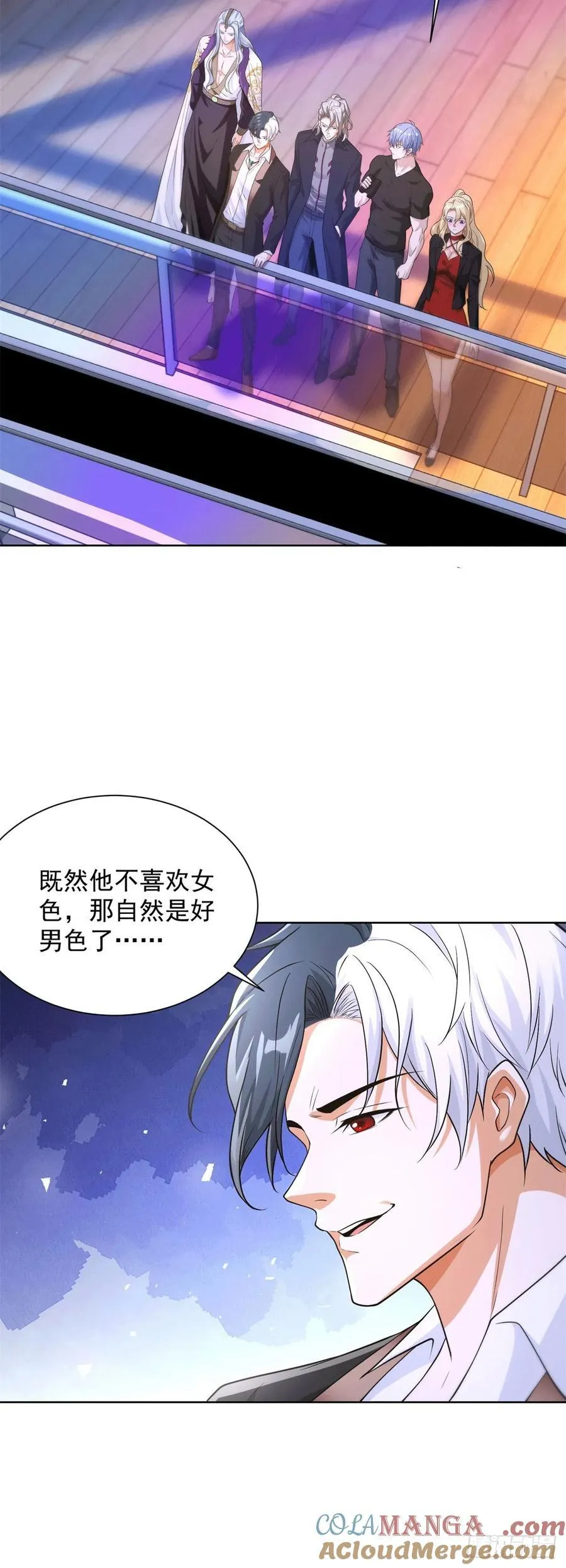 第246话 知恩图报是传统美德 第3页