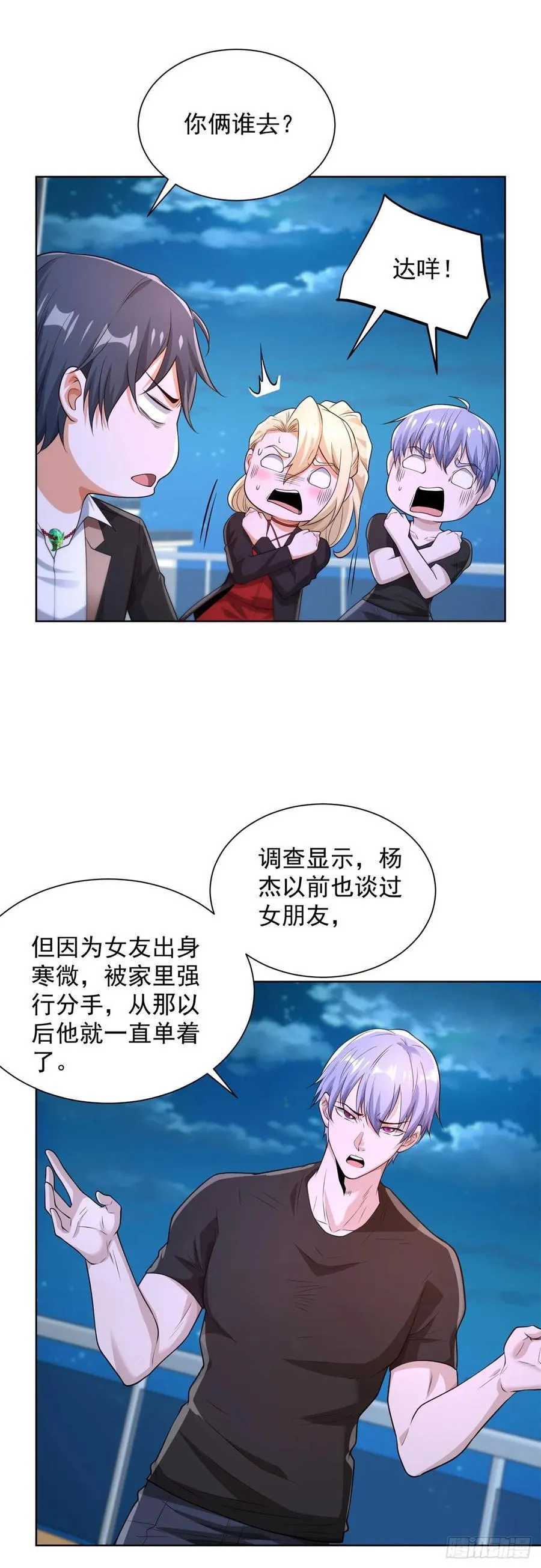 第246话 知恩图报是传统美德 第4页