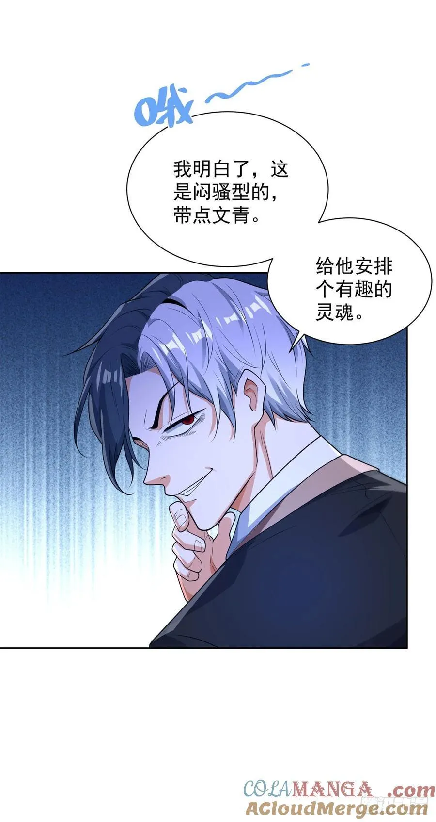 第246话 知恩图报是传统美德 第5页