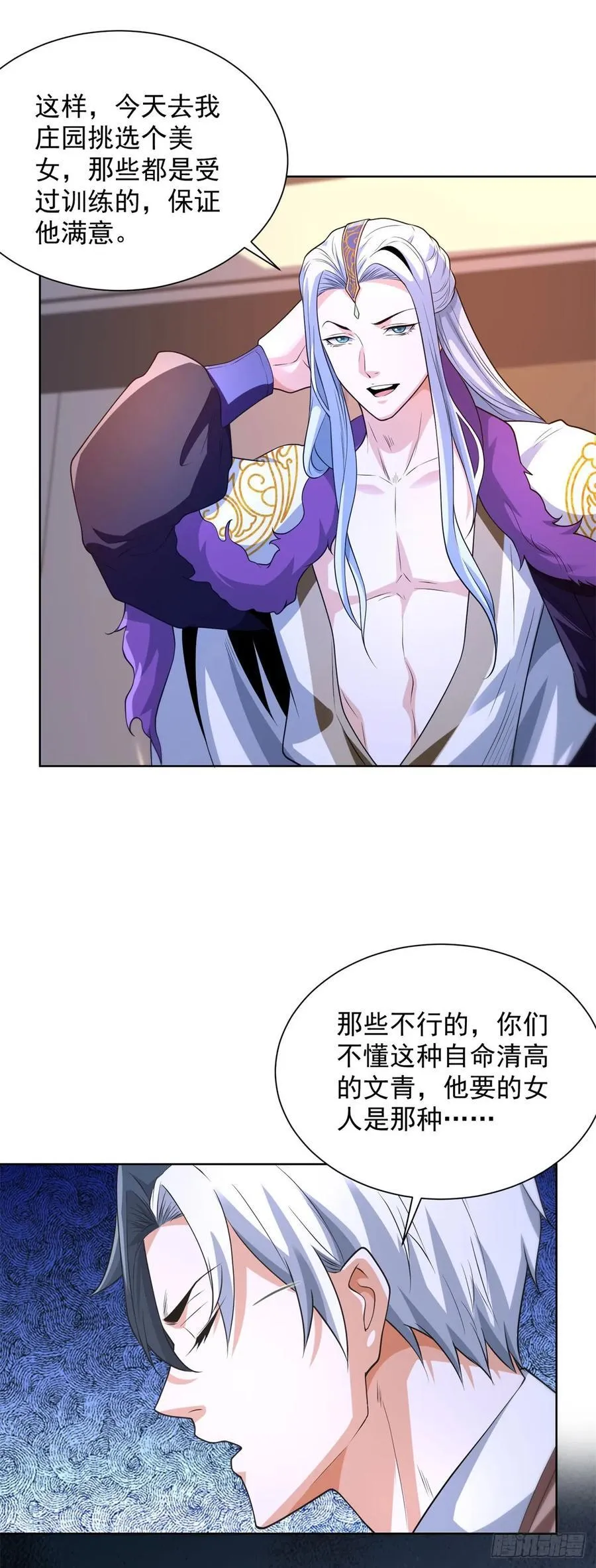第246话 知恩图报是传统美德 第8页