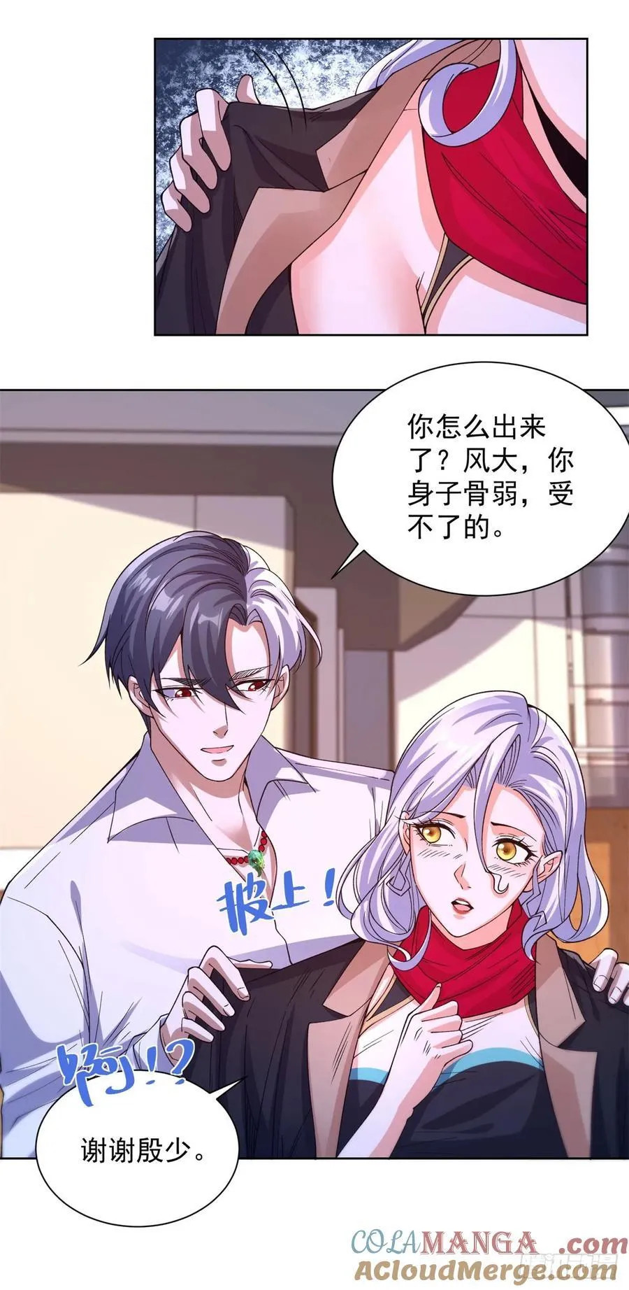 第246话 知恩图报是传统美德 第13页