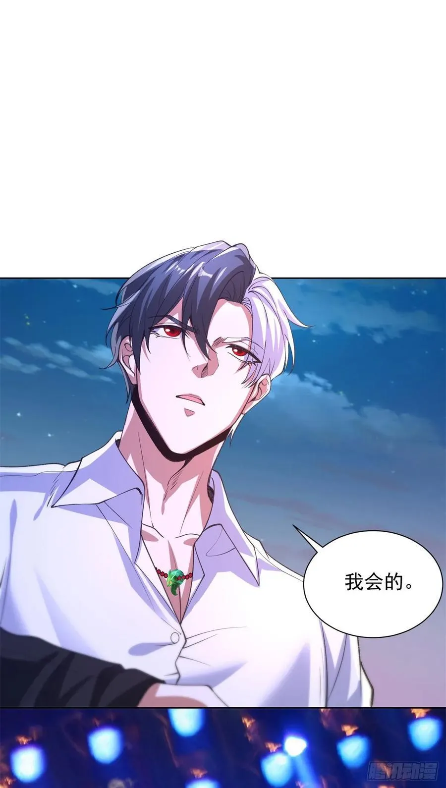 第246话 知恩图报是传统美德 第20页