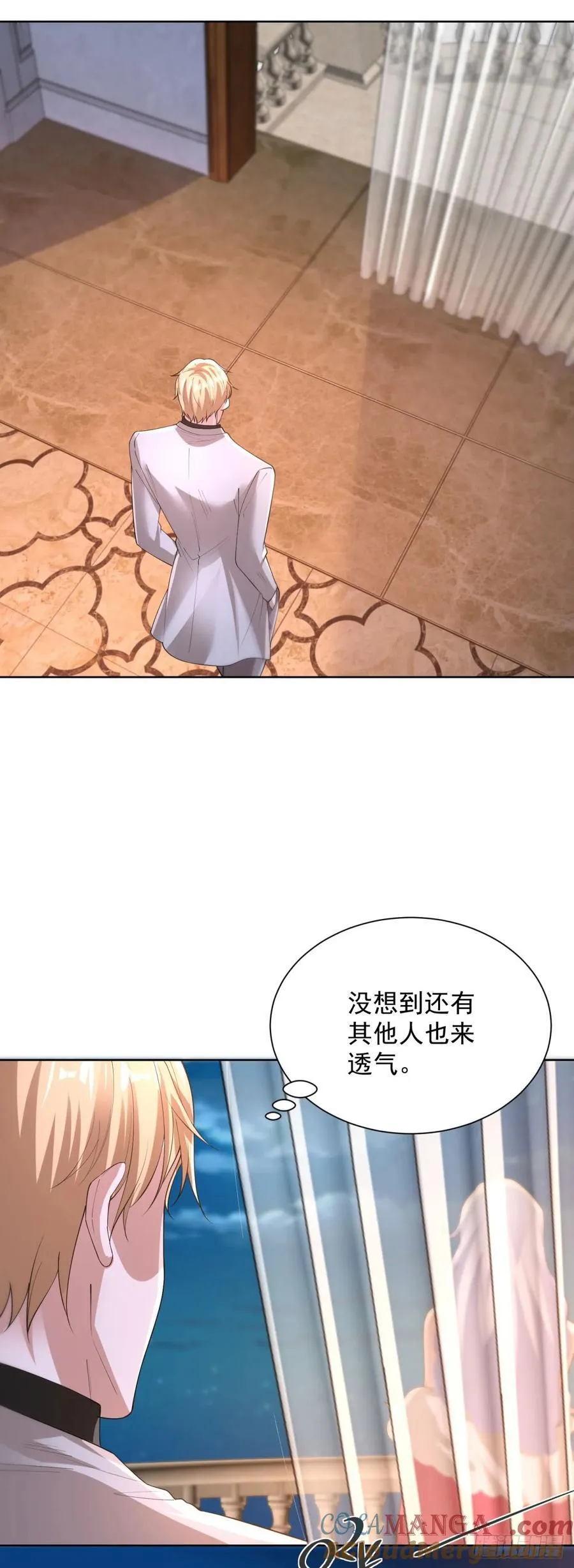 第246话 知恩图报是传统美德 第25页