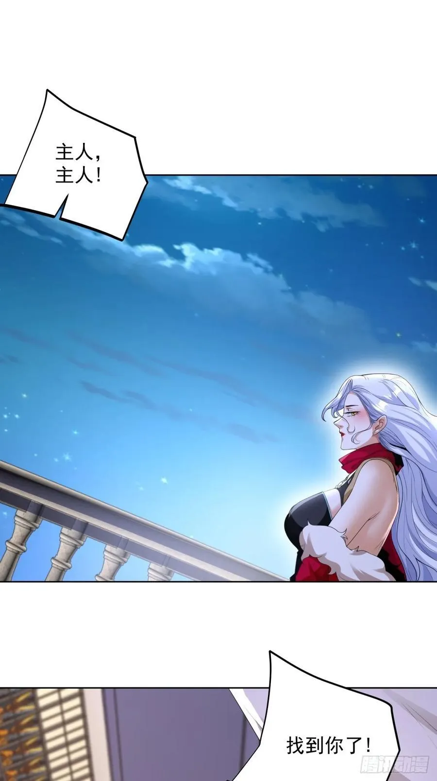 第247话 竟然真的知道 第2页