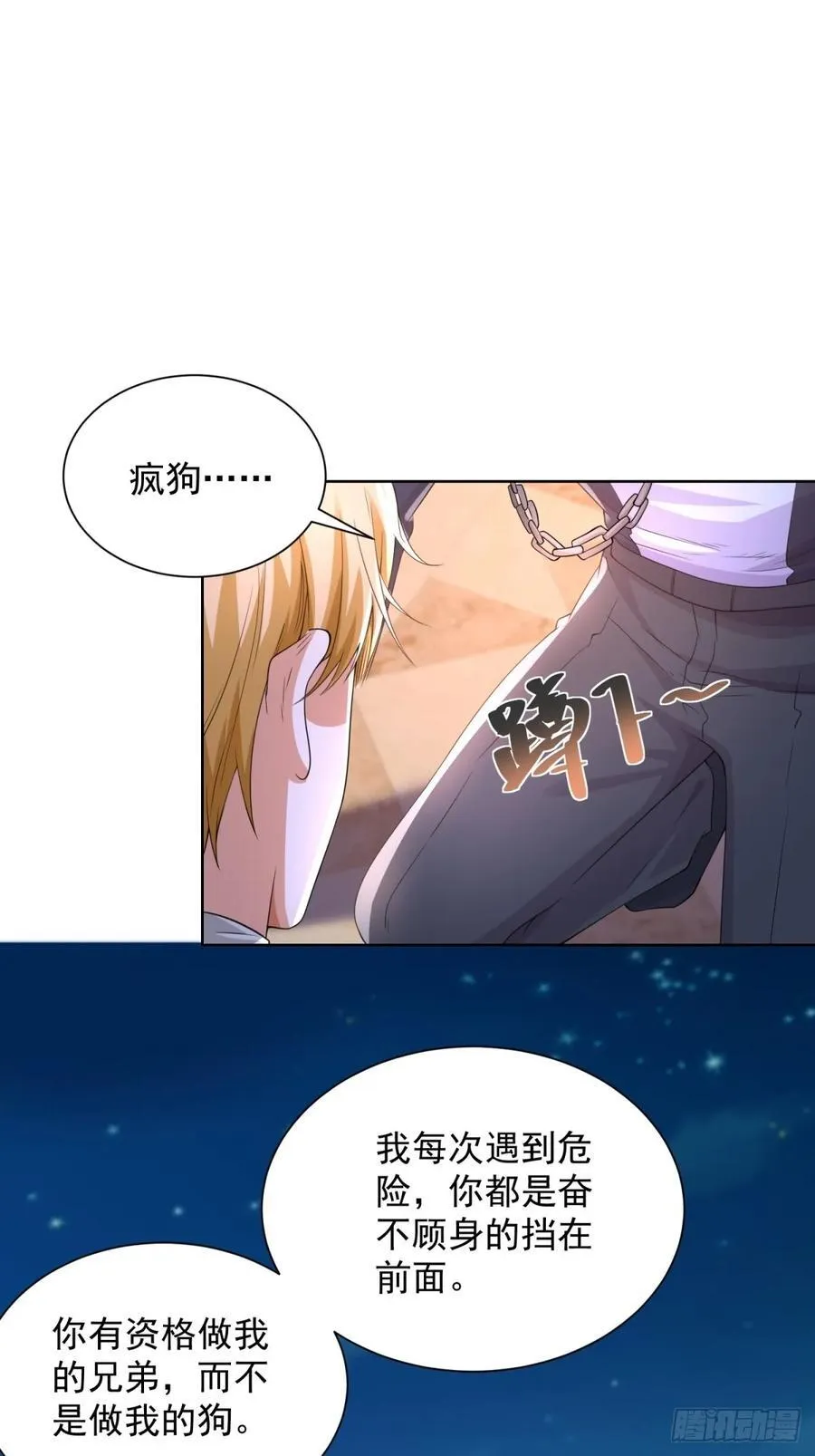 第247话 竟然真的知道 第4页