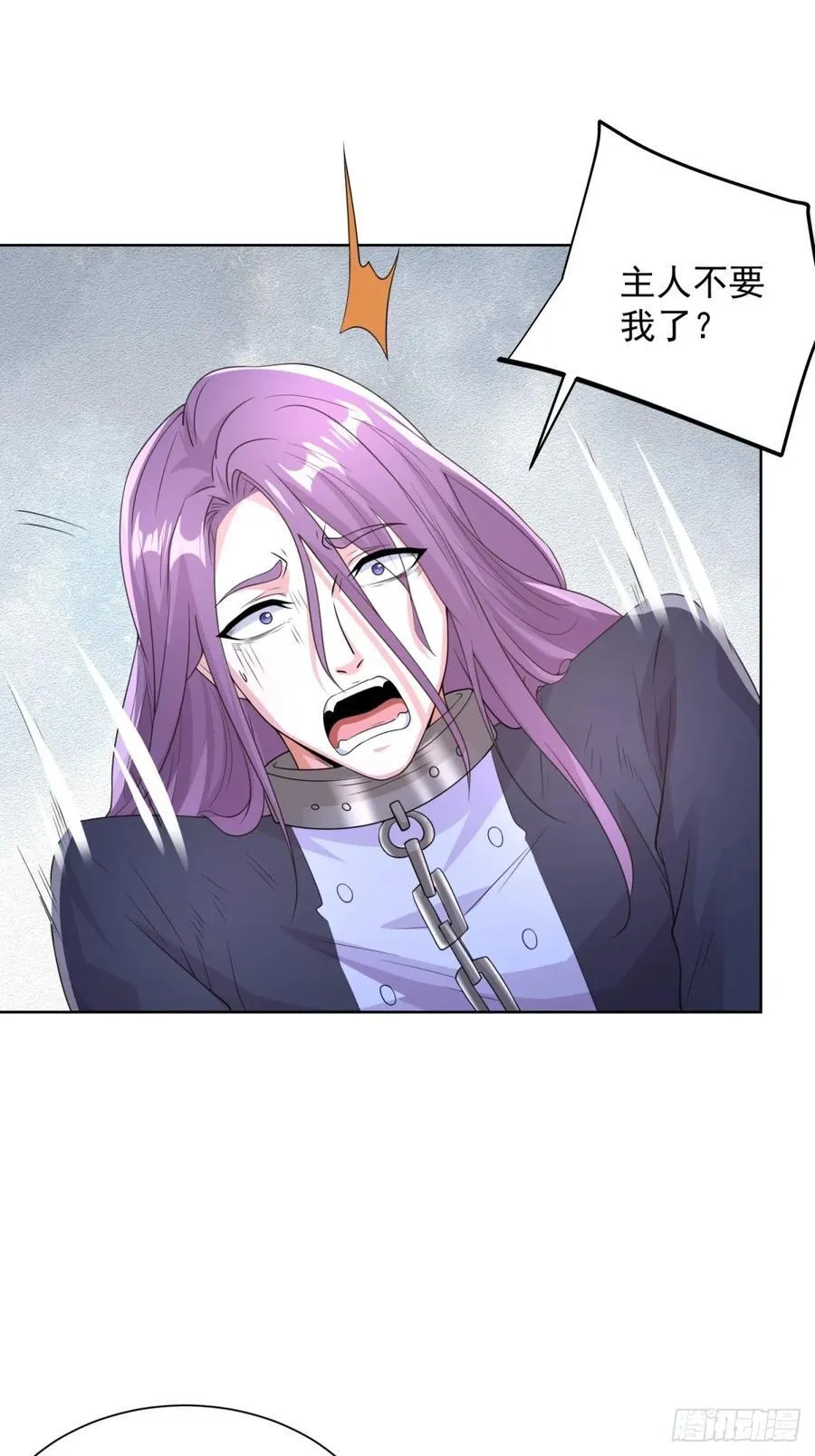 第247话 竟然真的知道 第6页