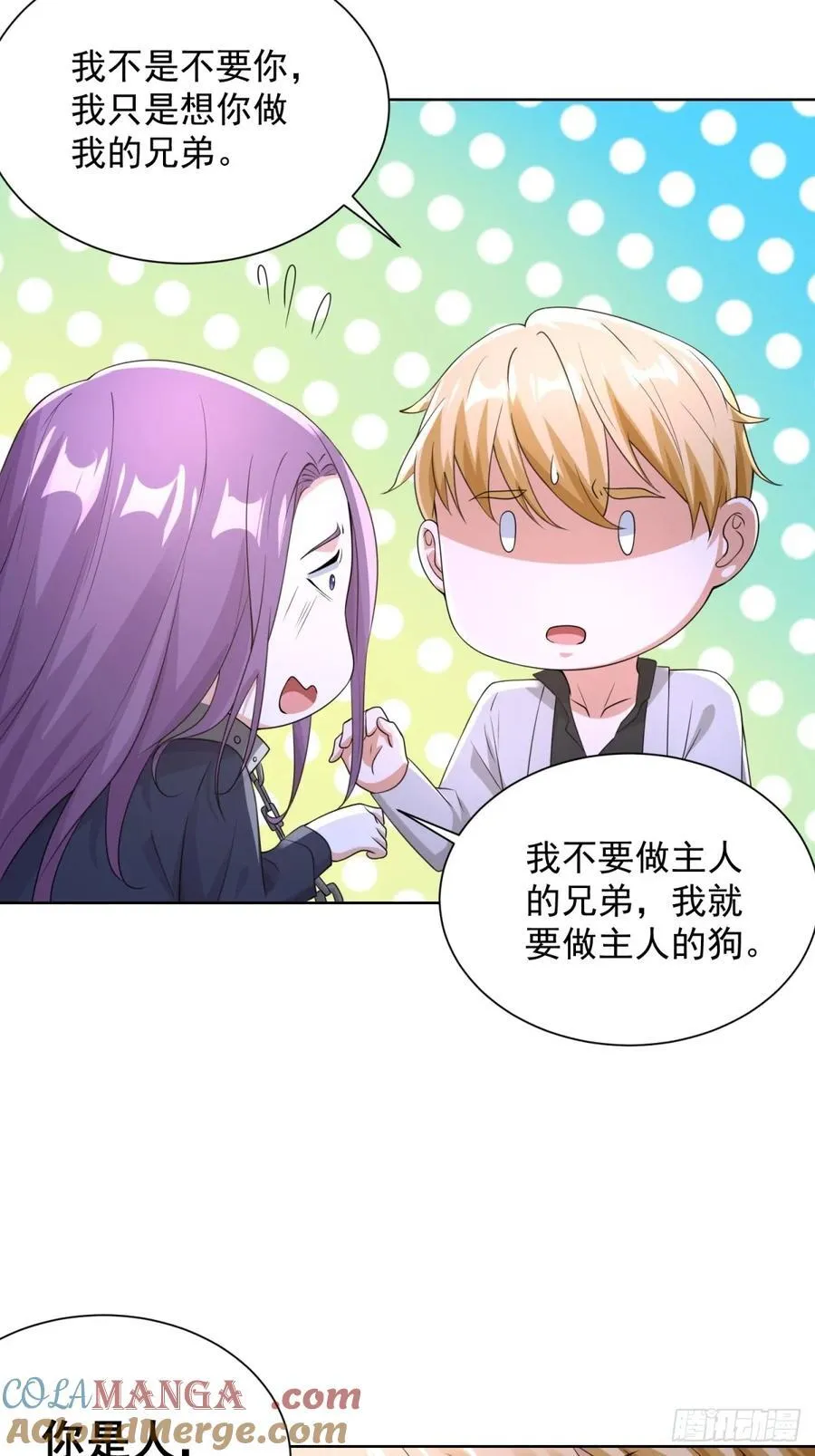 第247话 竟然真的知道 第7页
