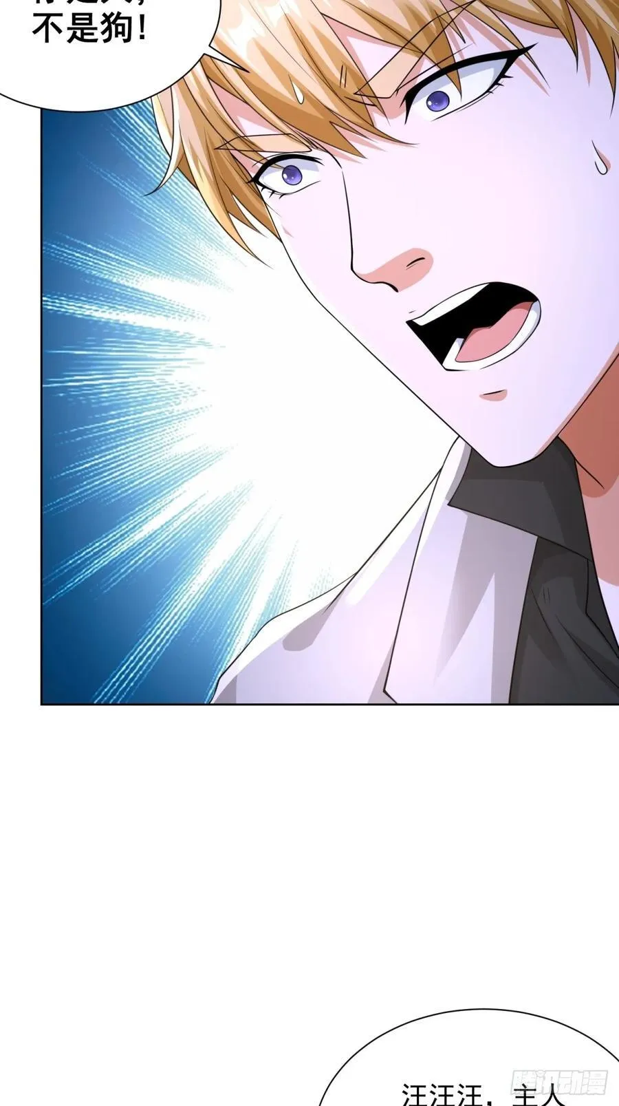 第247话 竟然真的知道 第8页