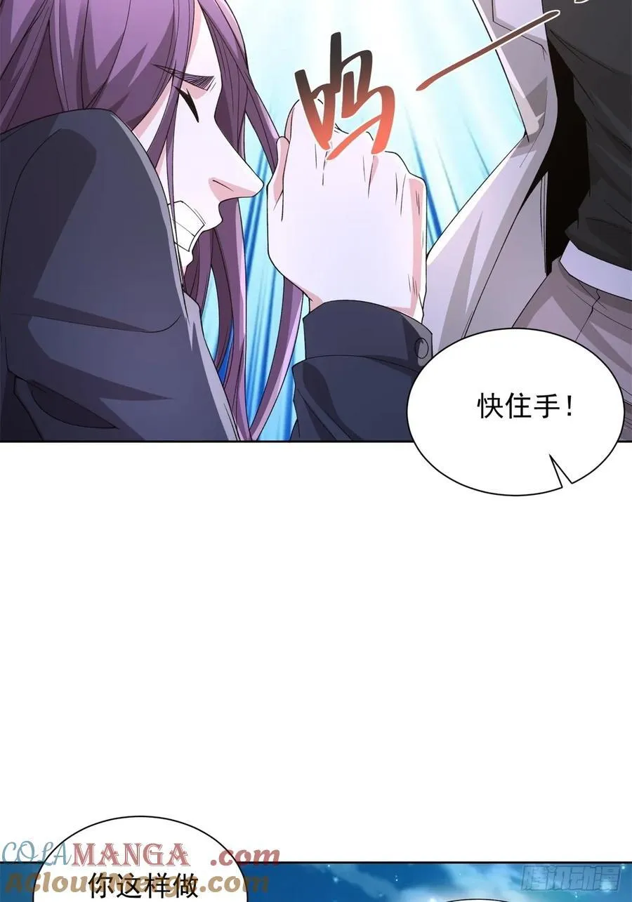 第247话 竟然真的知道 第11页