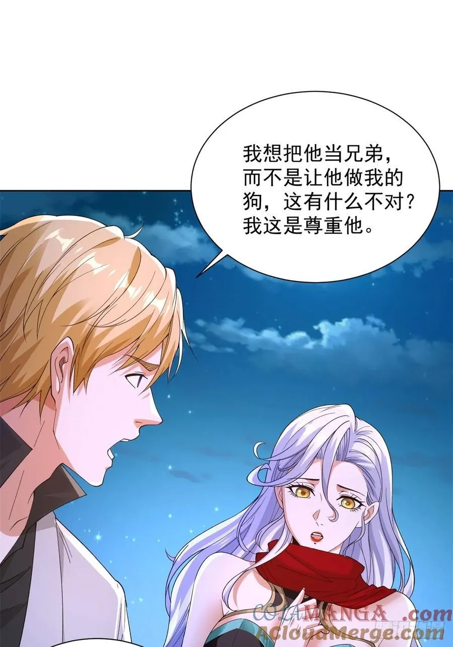 第247话 竟然真的知道 第13页