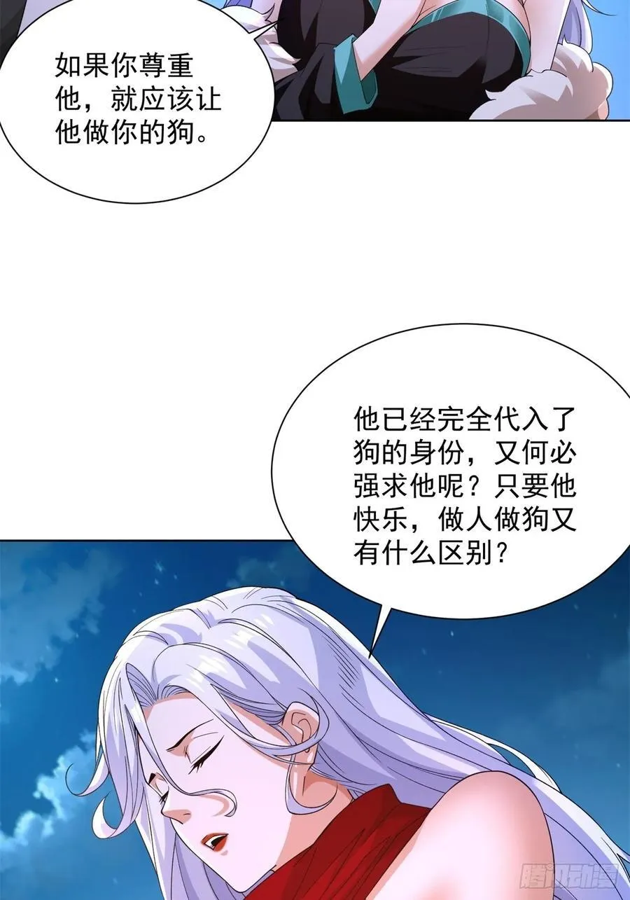 第247话 竟然真的知道 第14页