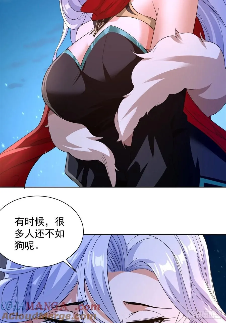 第247话 竟然真的知道 第15页