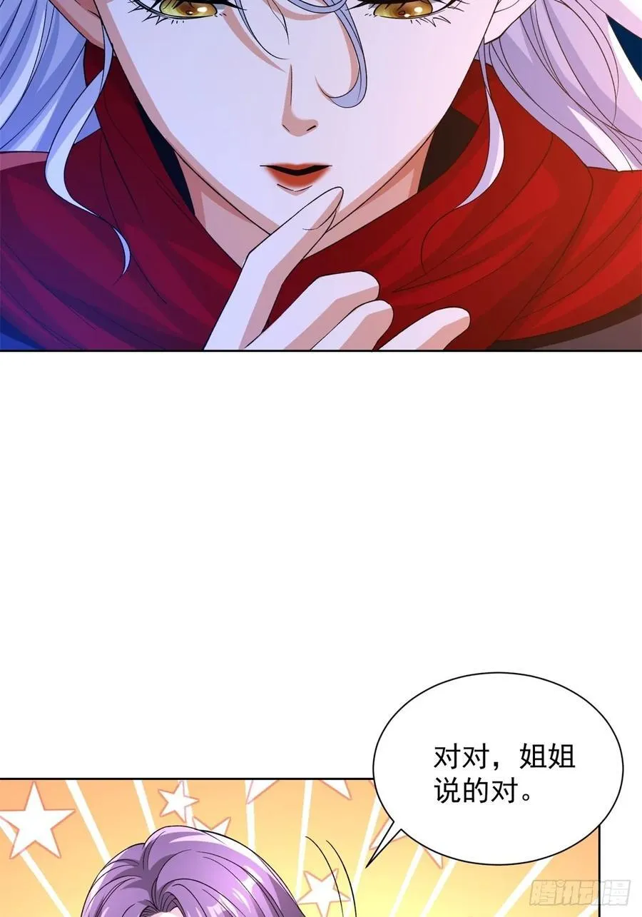 第247话 竟然真的知道 第16页