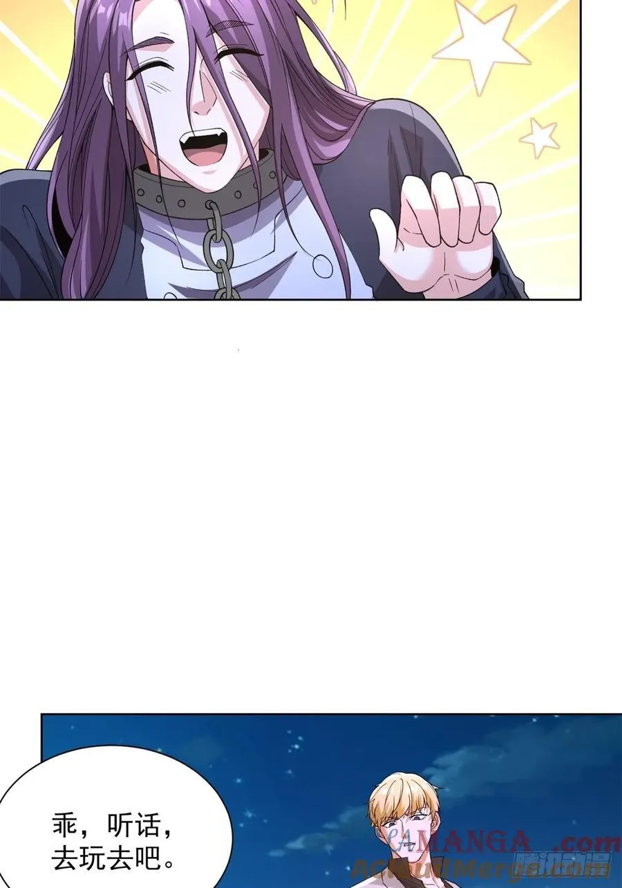 第247话 竟然真的知道 第17页