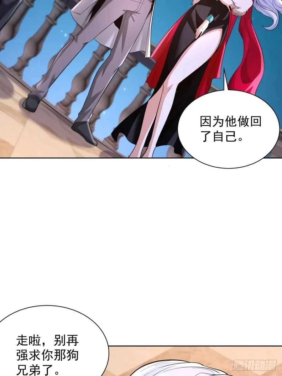 第247话 竟然真的知道 第20页