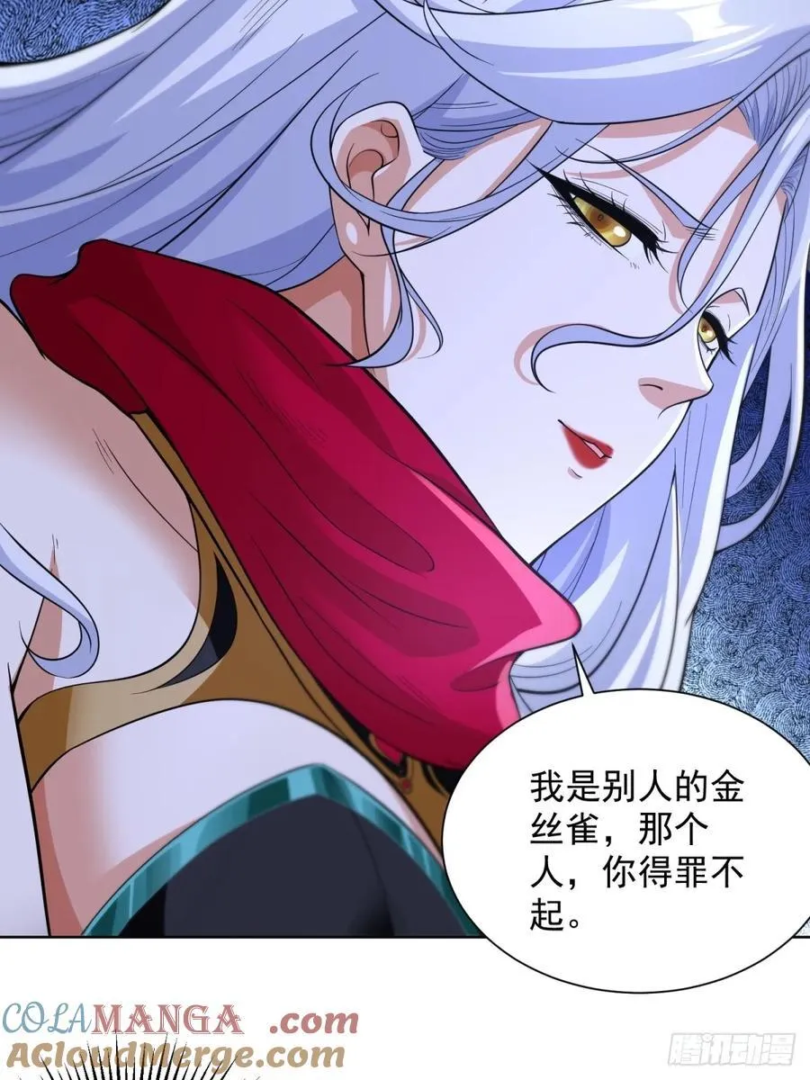 第247话 竟然真的知道 第25页