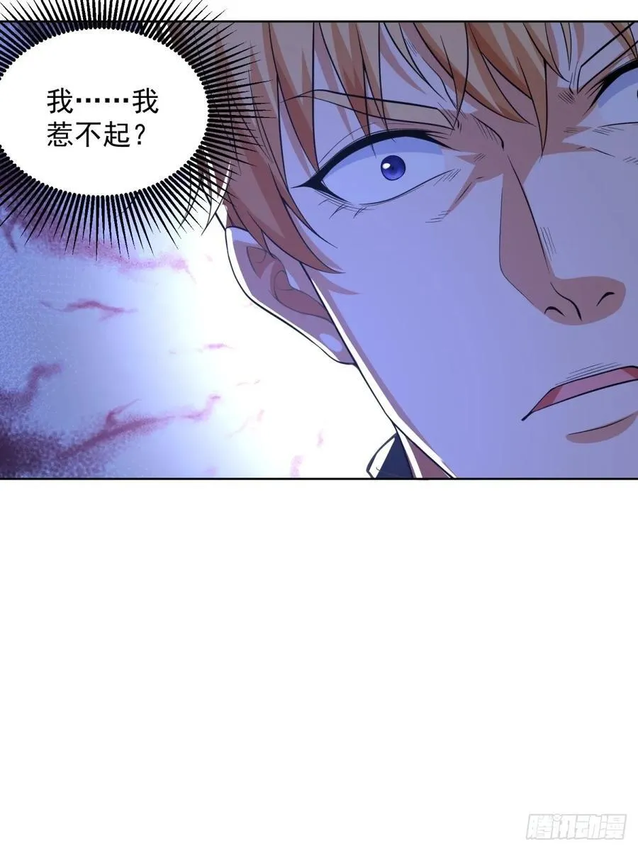第247话 竟然真的知道 第26页
