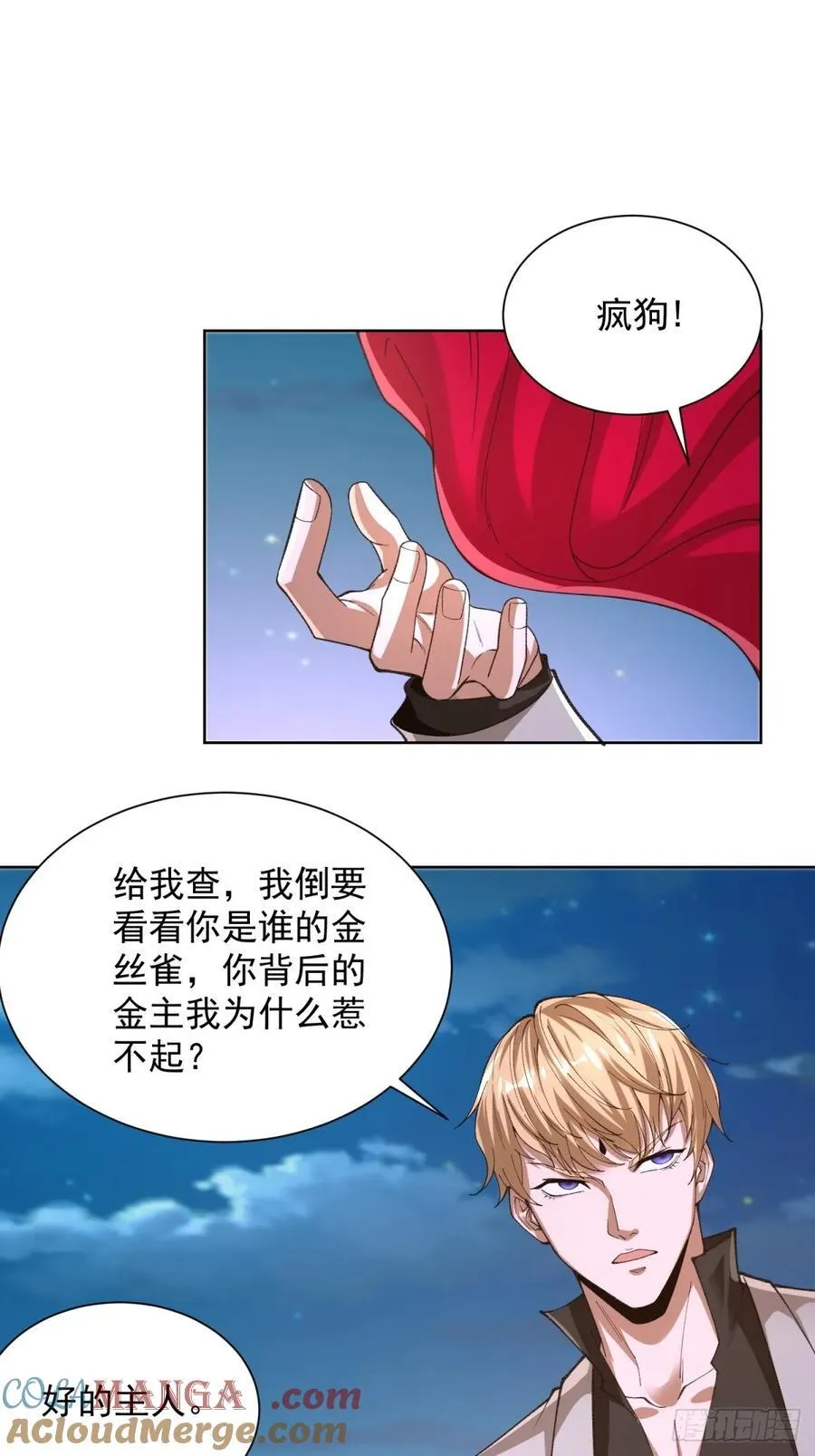 第247话 竟然真的知道 第29页