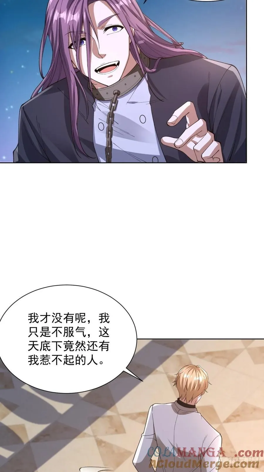 第247话 竟然真的知道 第31页