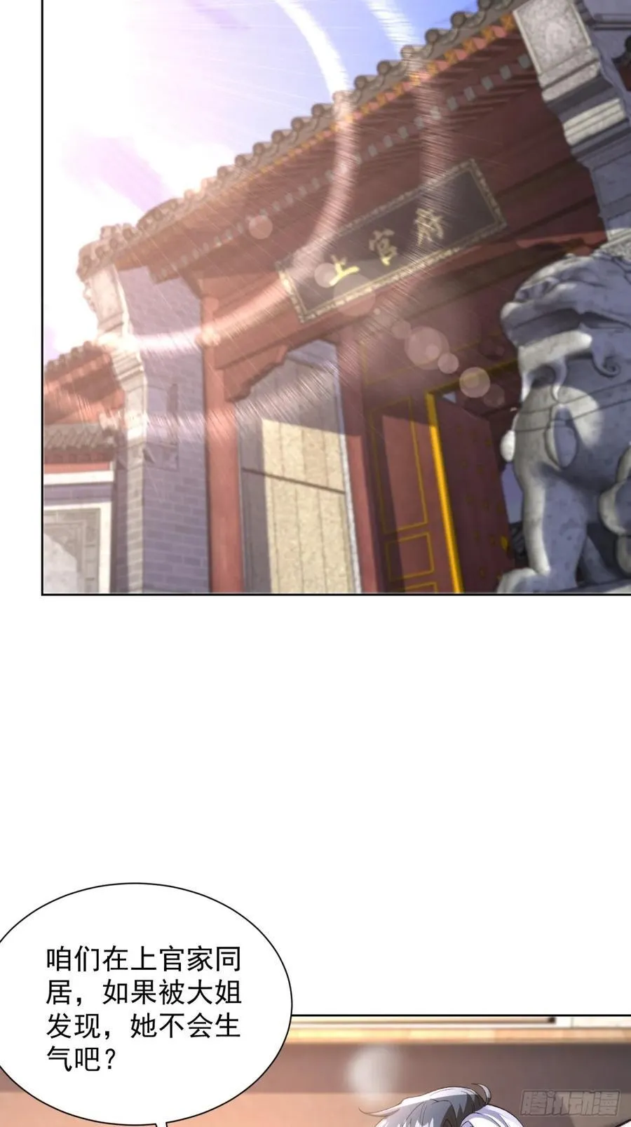 第247话 竟然真的知道 第34页
