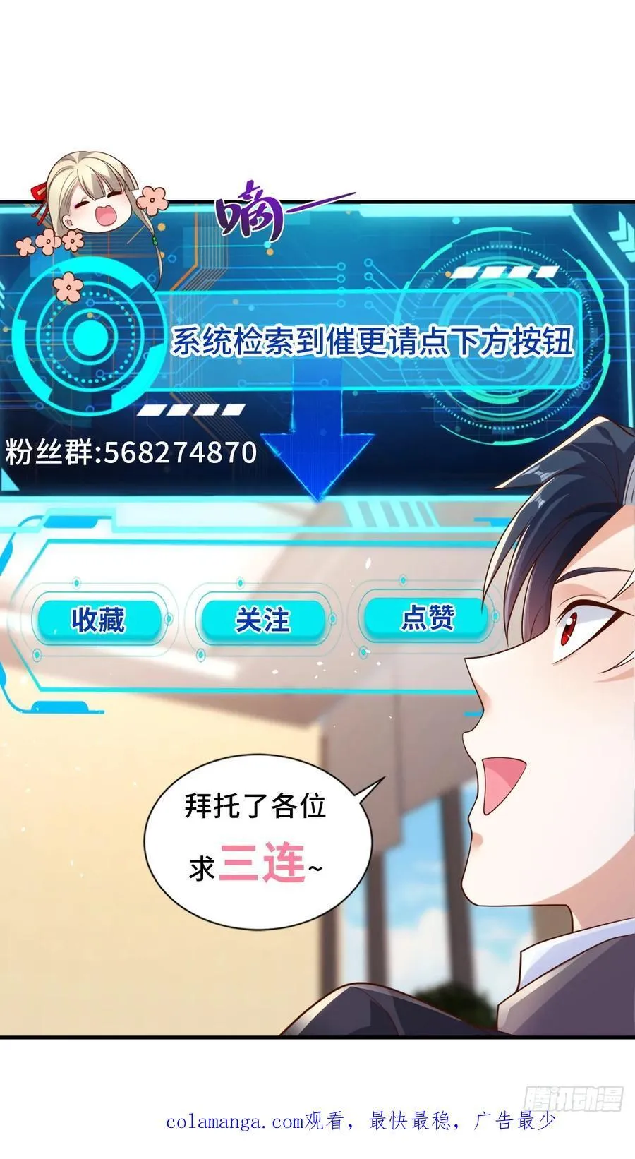 第247话 竟然真的知道 第38页