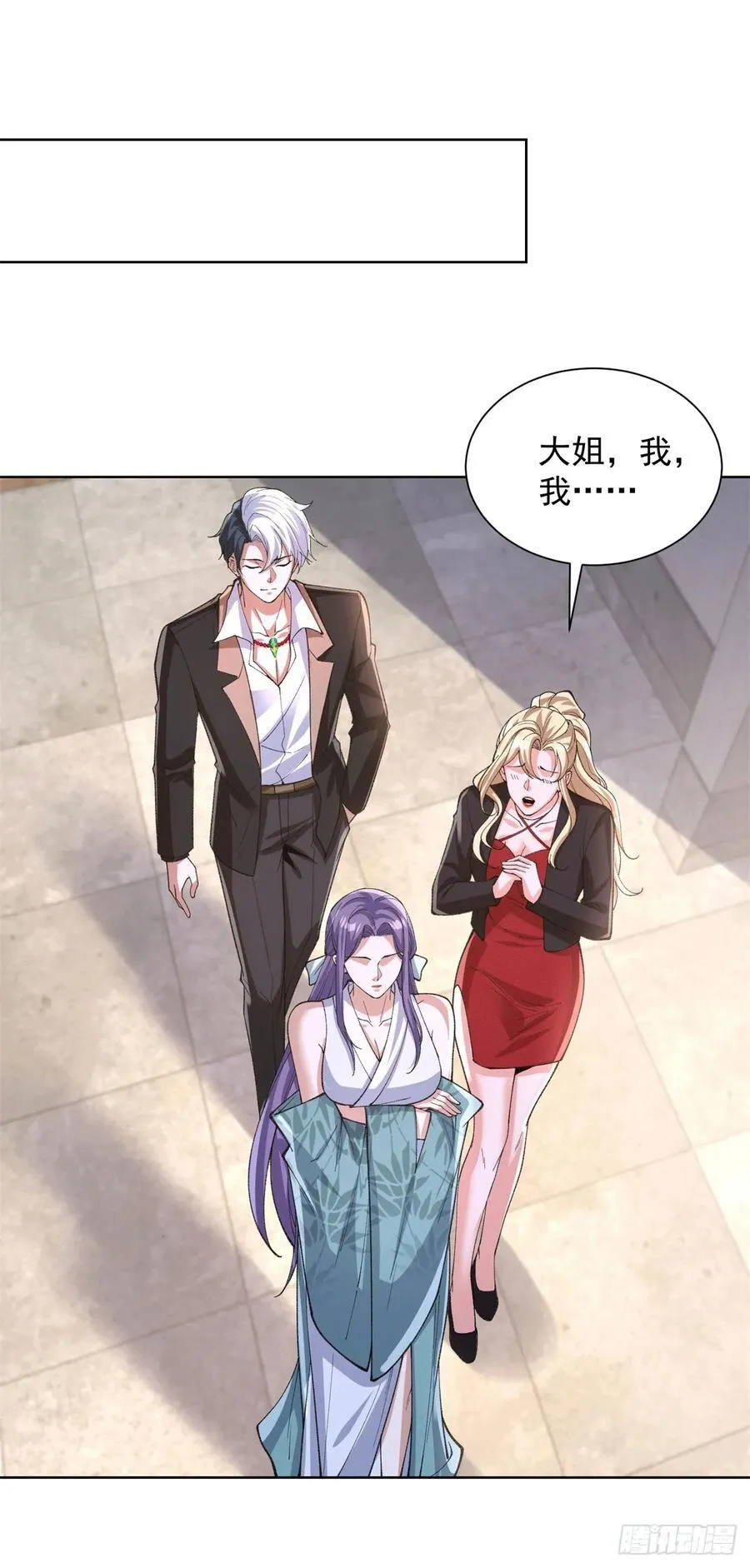 第248话 御女有术 第2页