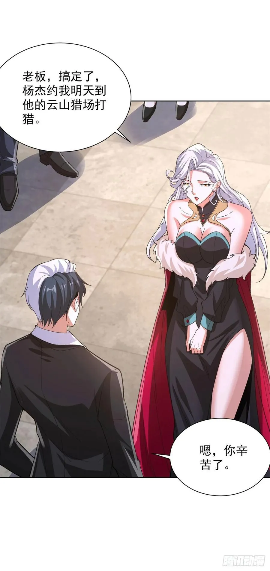第248话 御女有术 第6页