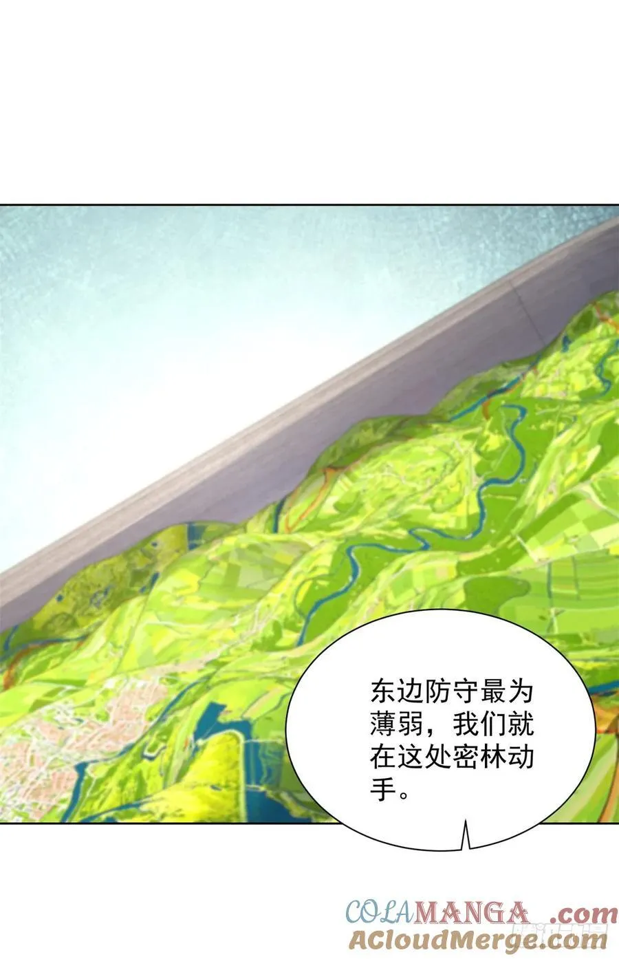 第248话 御女有术 第7页