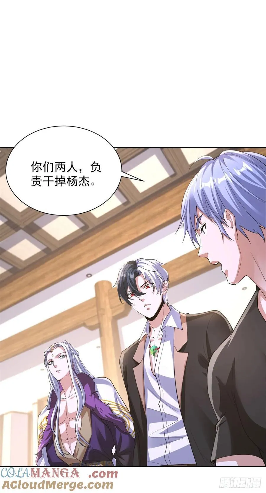 第248话 御女有术 第9页