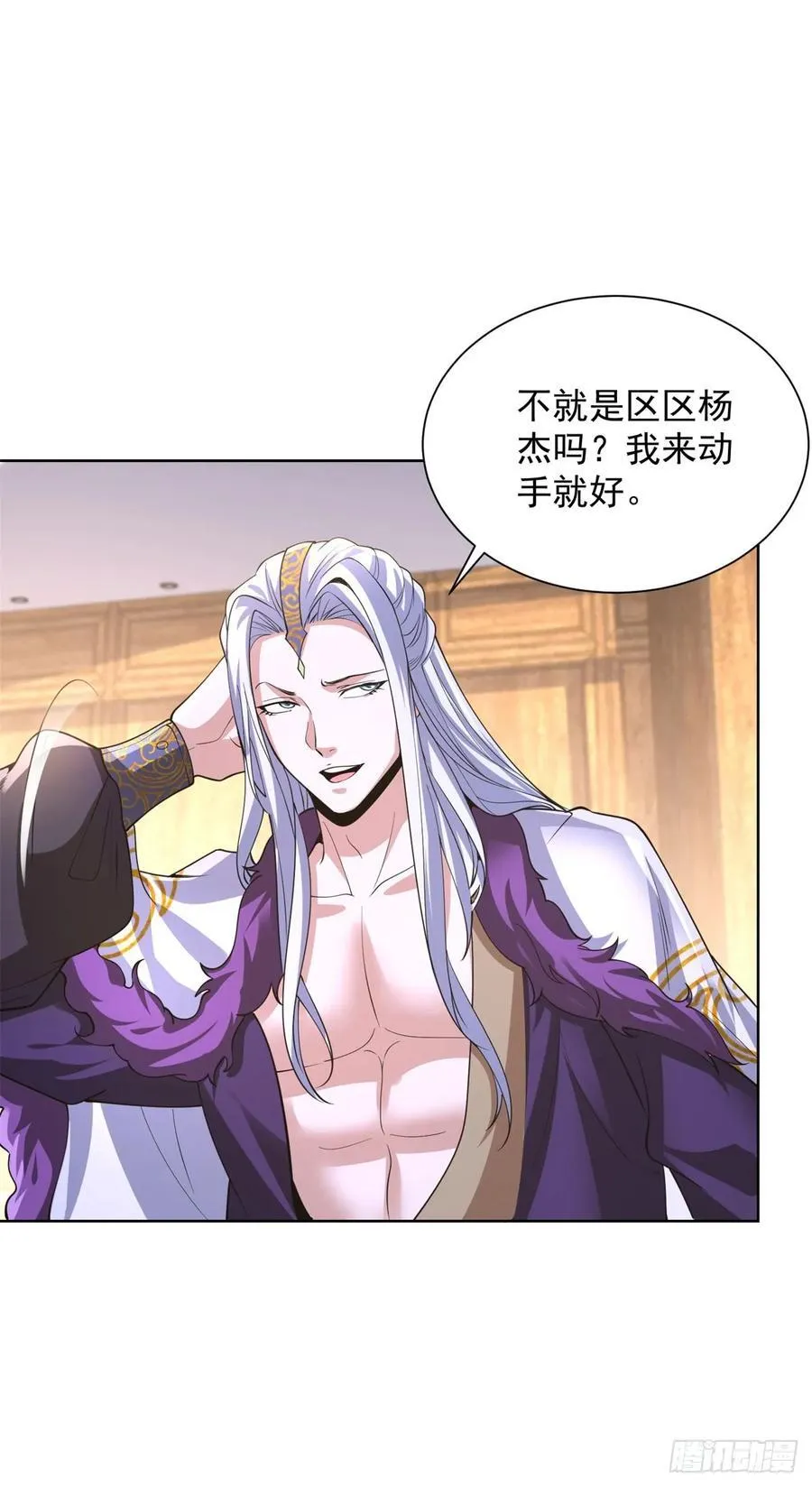第248话 御女有术 第10页