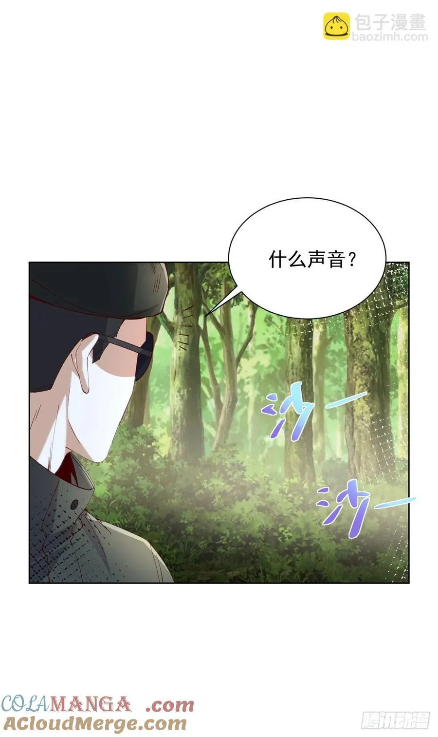 第249话 天之骄子不容小觑 第7页