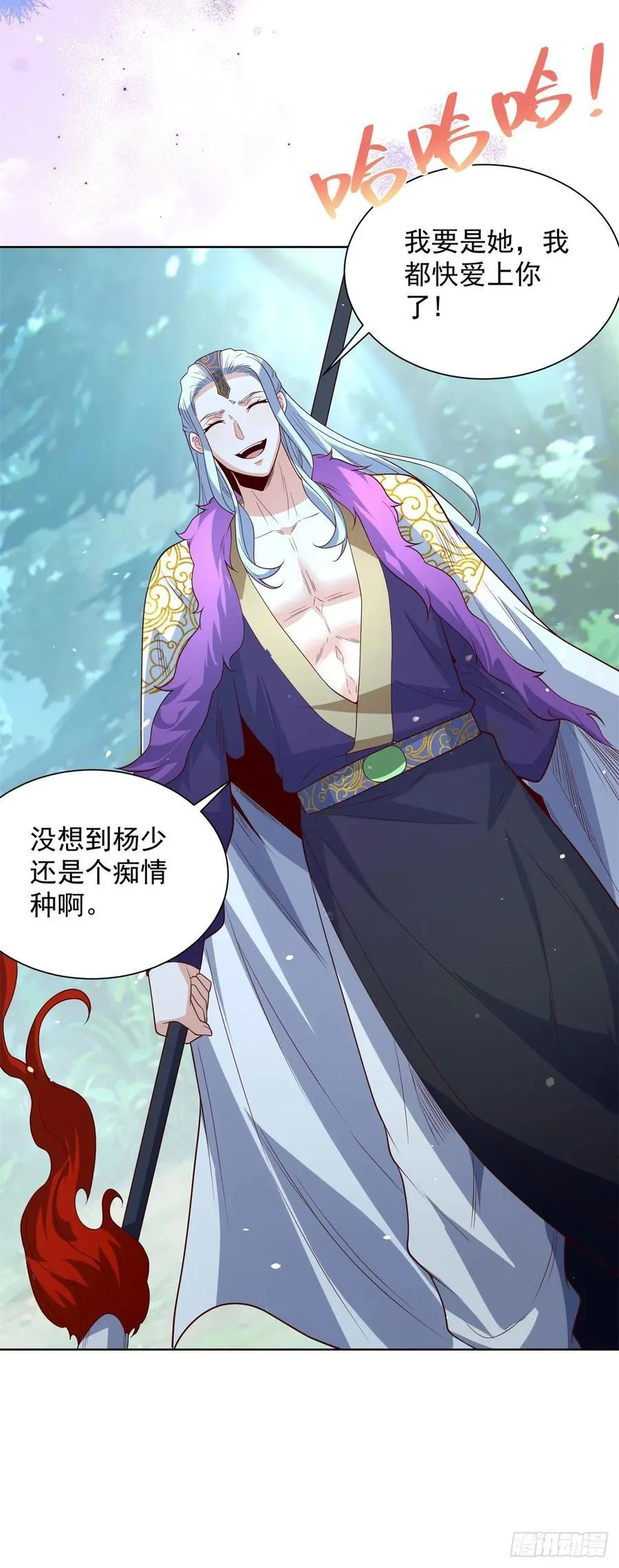第249话 天之骄子不容小觑 第20页