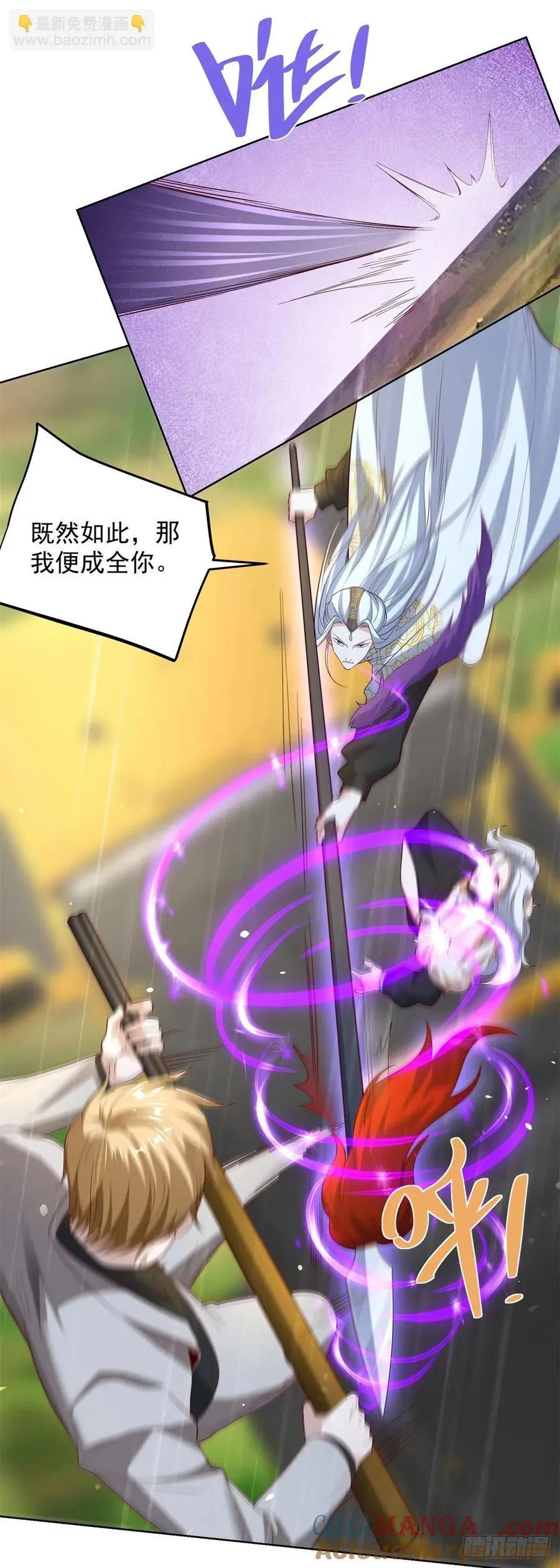 第249话 天之骄子不容小觑 第21页