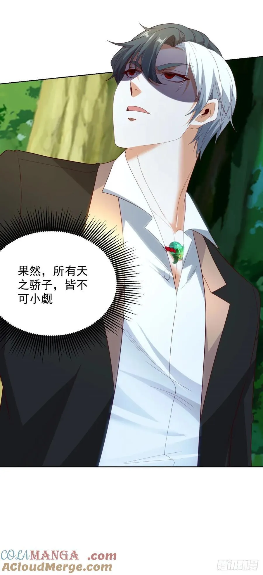 第249话 天之骄子不容小觑 第29页