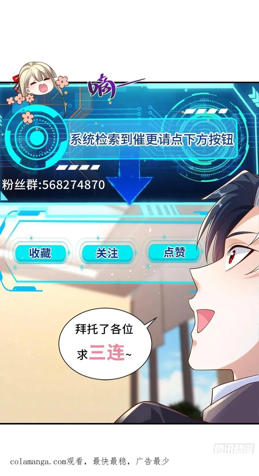 第249话 天之骄子不容小觑 第30页